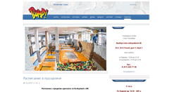 Desktop Screenshot of bump-club.ru